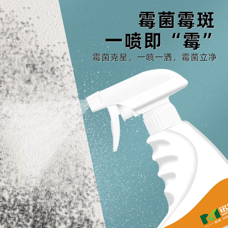 墙壁除霉剂的优缺点