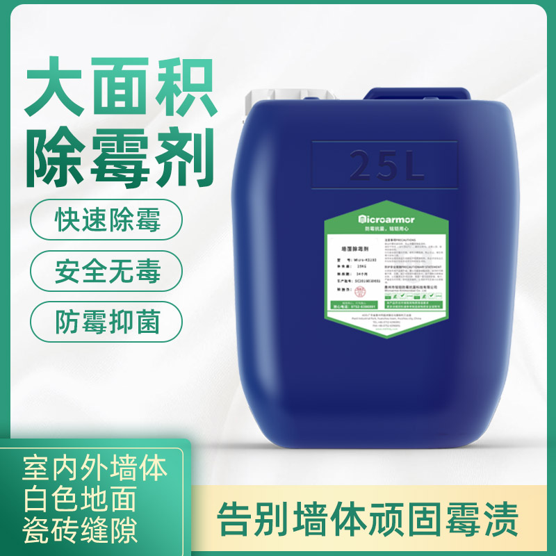 除霉剂 什么是除霉剂